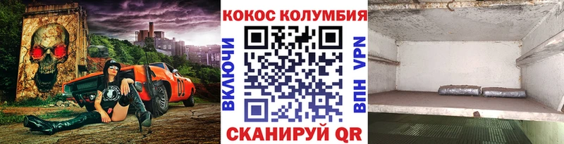 где продают наркотики  Грайворон  Cocaine Колумбийский 