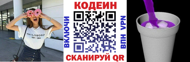 где найти   Грайворон  Codein напиток Lean (лин) 