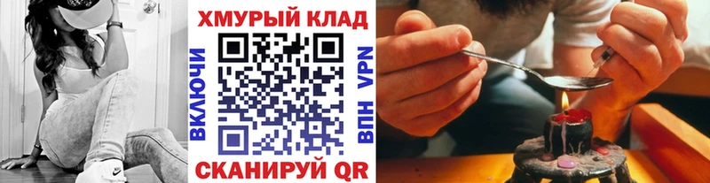 ГЕРОИН Heroin  дарнет шоп  Грайворон 