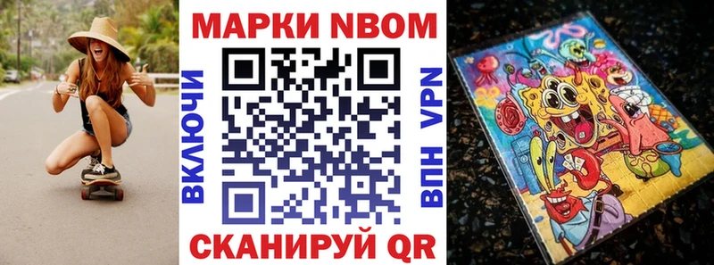 Марки NBOMe 1500мкг  hydra вход  Грайворон 